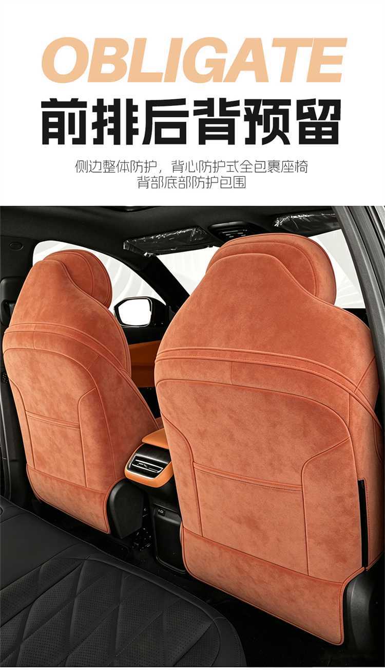 The fourth-generation Changan CS75 Plus special car seat cushion is a full-coverage Ramus breathable seat cover suitable for all seasons