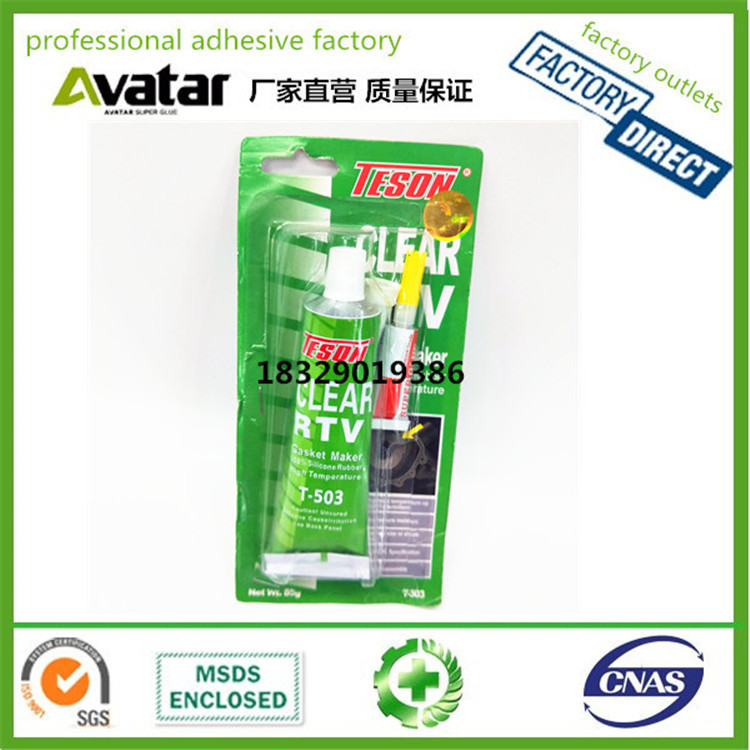 TESON缸垫胶 气缸密封胶 汽缸胶 免垫胶 液体垫片胶 gasket maker