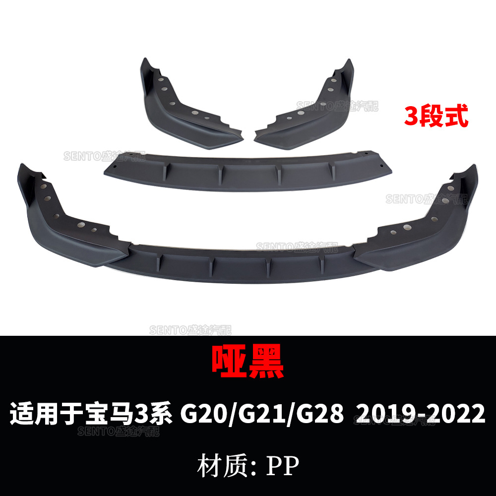 Suitable for 2019-2022 Bmw 3 Series G20 Modified Front Shovel, Front Bumper Surround, Lower Lip Three-Stage Small Surround