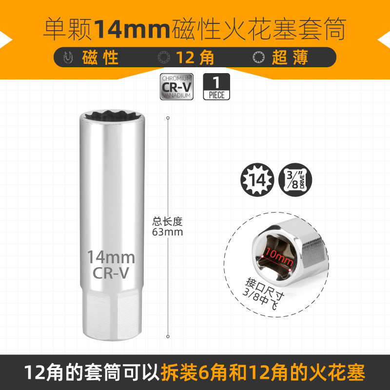 14mm 16mm llave de manguito de enchufe de encendido herramienta de desmontaje de enchufe de encendido herramienta especial para automóviles magnéticos ultra delgados