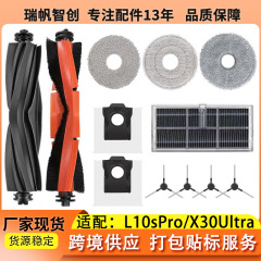 Chuimi X30/L10sPro/L10s UltraGen2 掃除機アクセサリーダストバッグメインブラシサイドブラシフィルターに適しています。