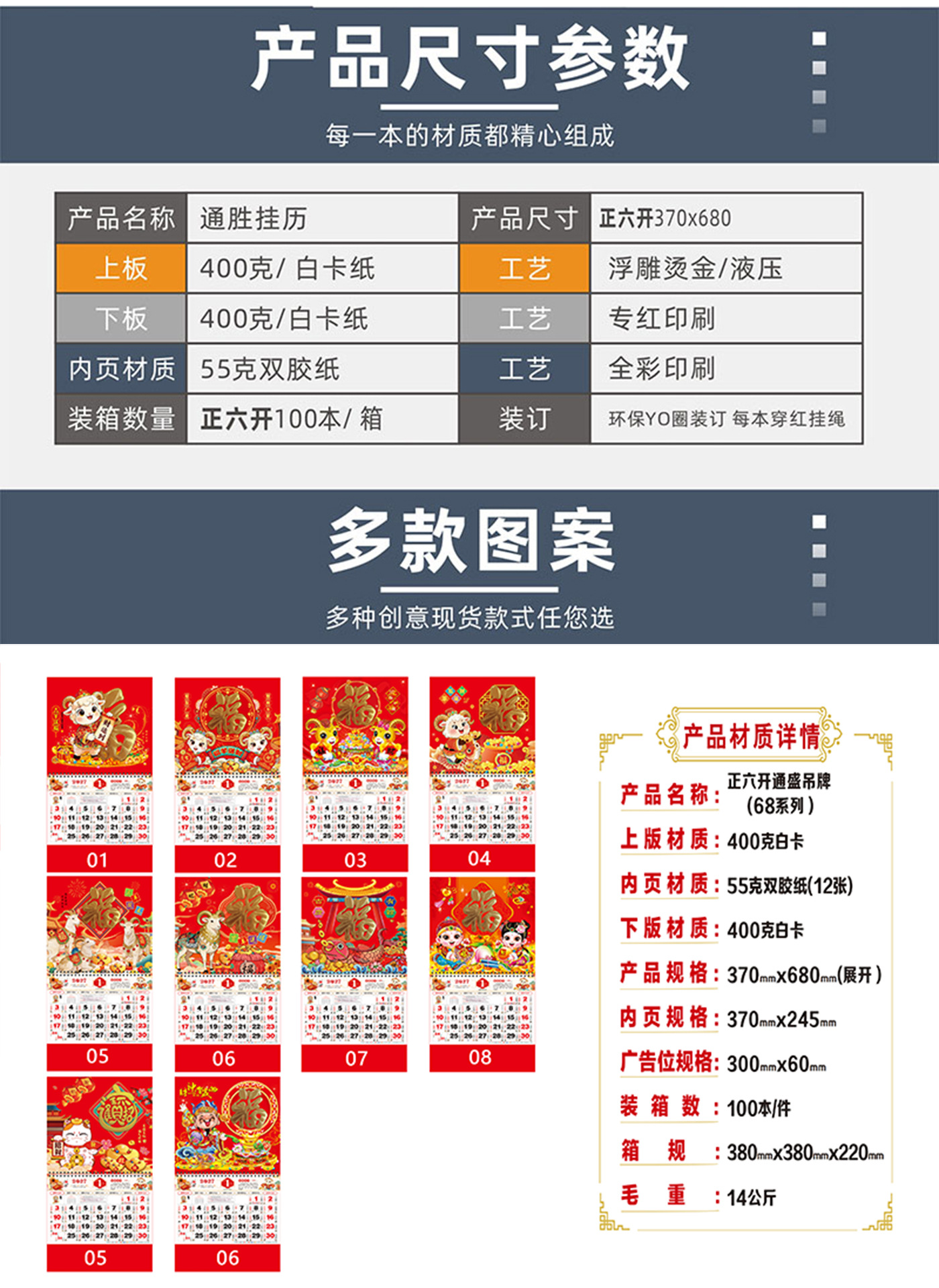 通用挂历详情页_06.jpg