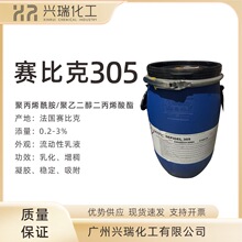 �������ȿ�305 305�黯�� �����黯�� SEPIGEL 305 �����黯��