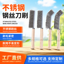烧烤刀型钢丝清洁刷除锈烧烤刷刷铜丝刷直头拉丝毛刷工业机床刷子