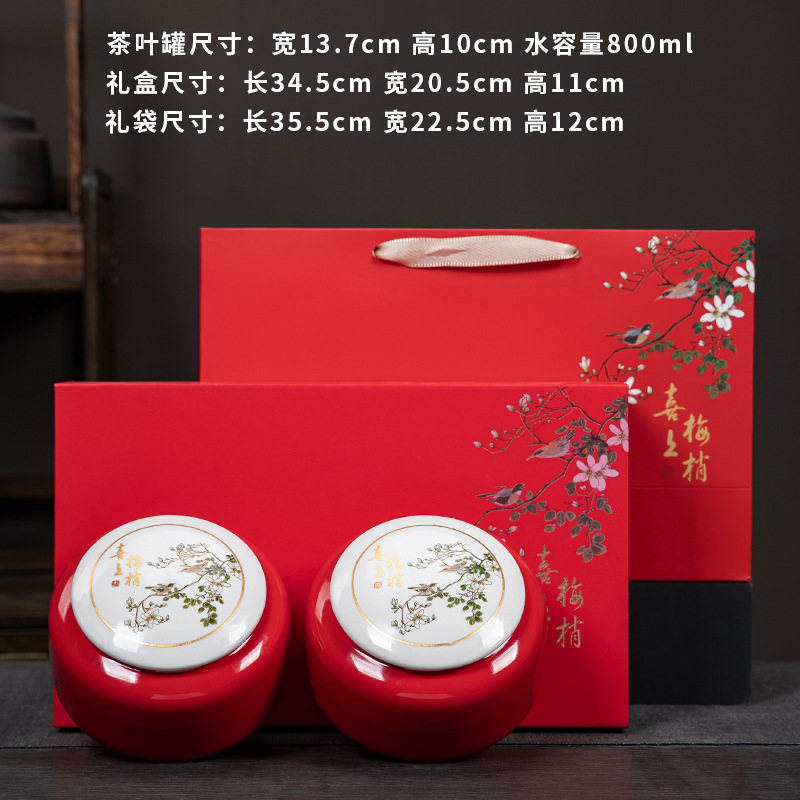 精致茶叶罐陶瓷包装茶叶空礼盒红绿茶碧螺春龙井半斤通用
