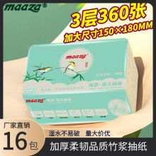 竹浆本色抽纸家用实惠装16包可湿水餐巾纸卫生纸纸巾家用整箱批发