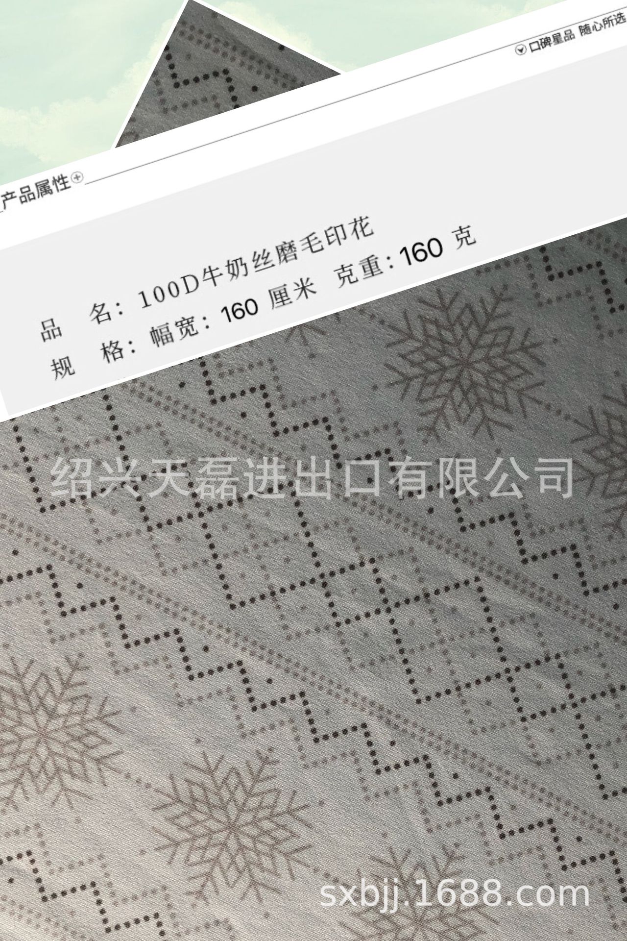 100D牛奶丝磨毛印花时尚面料 运动服卫衣服装针织面料布料