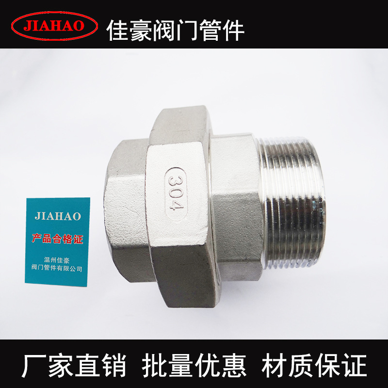 GB/T26120 U2 U5 304不锈钢内外螺纹四氟软密封锥座硬密封活接头