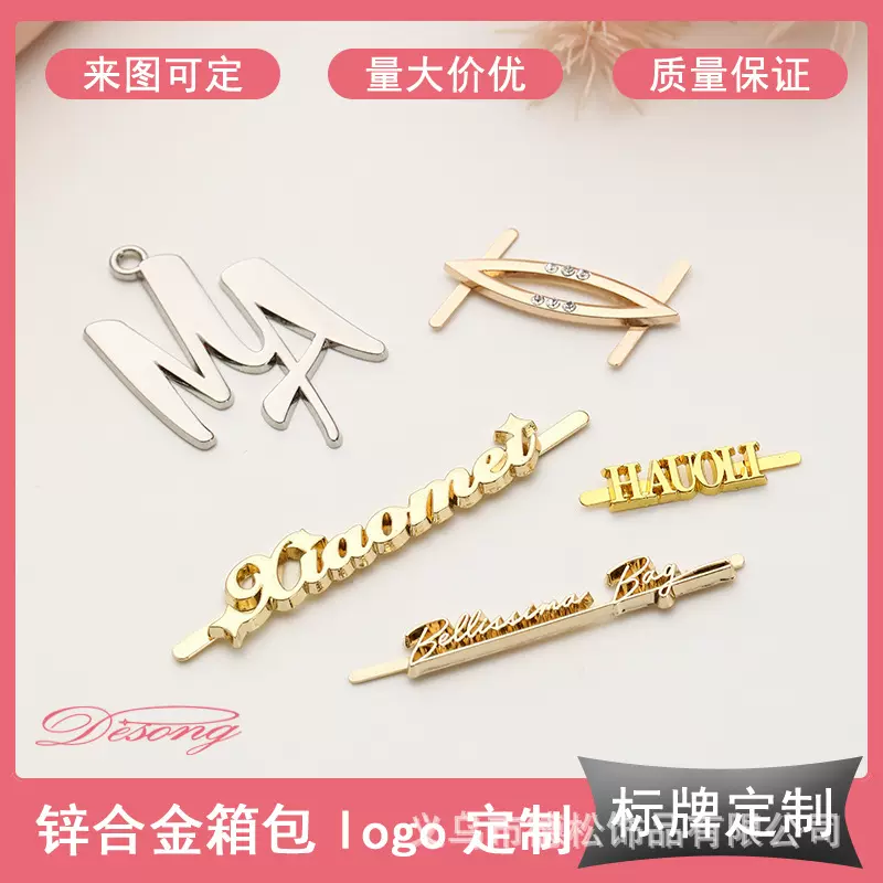 厂家制作包包铁标五金标牌压铸锌合金插脚标牌金属字母logo铁牌