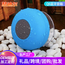 爆款现货批发防水蓝牙音箱浴室大吸盘迷你音响户外便携式外贸礼品