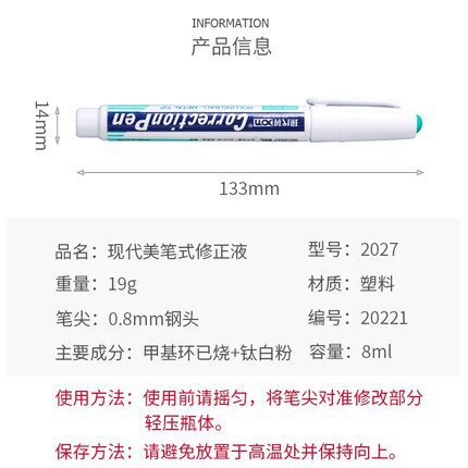 School season modern beauty 2027 pen type correction fluid, correction fluid, correction fluid, error correction fluid, word erasing spirit, direct supply from the manufacturer