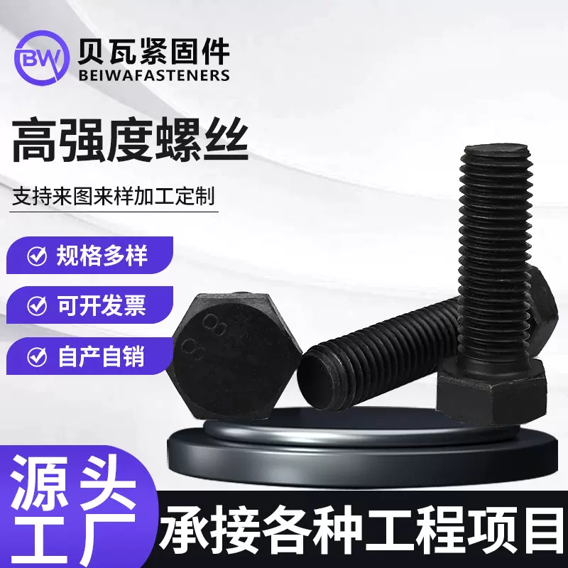 外六角高强度螺栓氧化发黑8.8级加长螺纹螺柱全牙半牙六角头螺丝