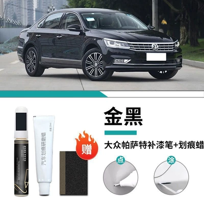 No Car Paint Scratch Repair – Car wax - volkswagen-passat-gold-and-black-touch-up-pen-scratch-wax-frosted-paper
