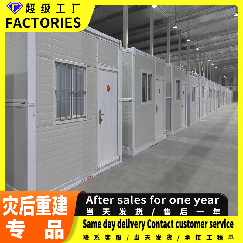 Casa móvil plegable, habitación móvil contenedor, ignífuga, impermeable, reutilización, habitación móvil plegable simple