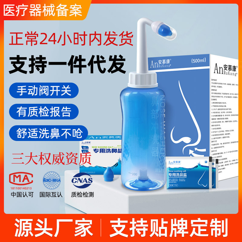 Anmukang Nasal Wash Household Nasal Wash Adult Adult Children Physiological Sea Salt Water Manual Nasal Wash Pot
