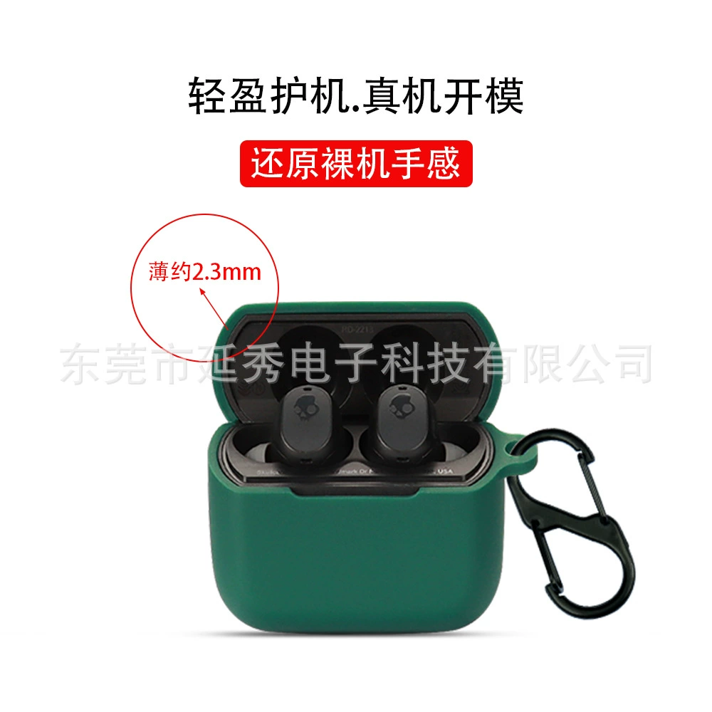 Подходящий защитный чехол силиконовой клеевой накладки для наушников Skullcandy Mod Magic Bean Bluetooth