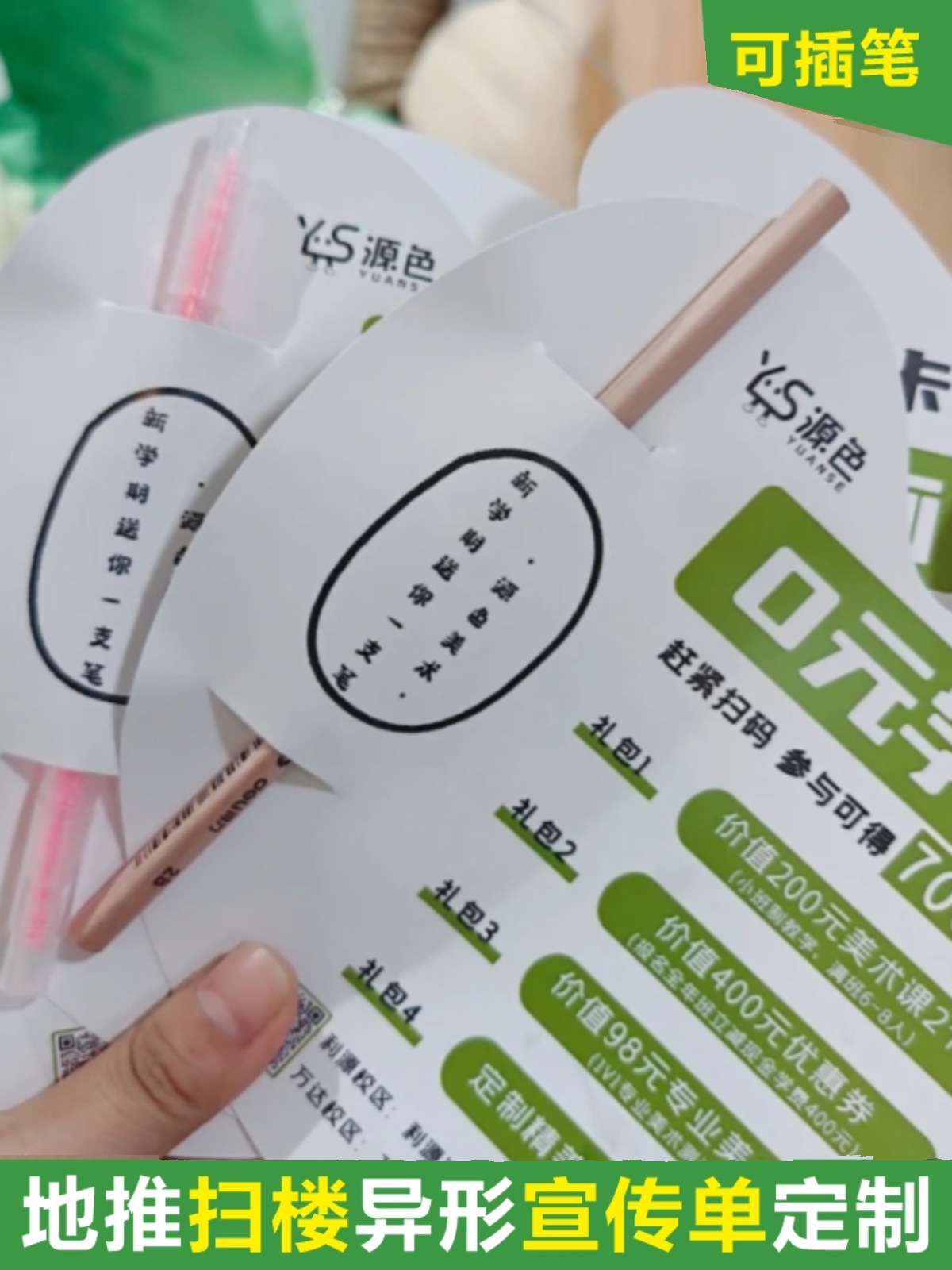 暑假托管班招生门挂卡秋季补习辅导班招生地推卡片广告扫楼礼品包