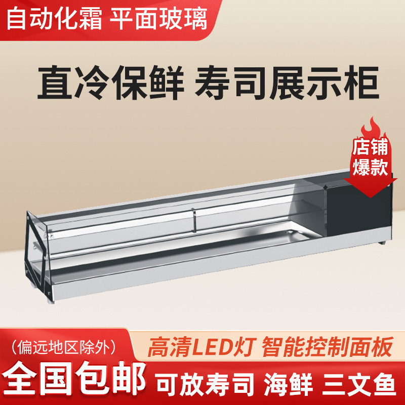 Anhou commercial freezer, display cabinet for cooked food and braised foods, counter-type freezer for barbecue, salmon, and sushi Anhou commercial freezer, display cabinet for cooked food and braised foods, counter-type freezer for barbecue, salmon, and sushi