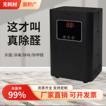 厂家小型臭氧发生器家用装修空气除醛空间除臭异味臭氧消毒机批发