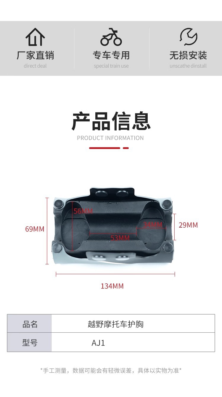 For Off-road Motorcycle Reducing Handlebar Chest Protector AJ1 Neutral Anti-collision Sponge Square Chest Protector Original