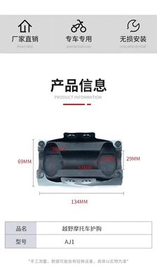 For Off-road Motorcycle Reducing Handlebar Chest Protector AJ1 Neutral Anti-collision Sponge Square Chest Protector Original (Motorcycle Fender) - breast-protector