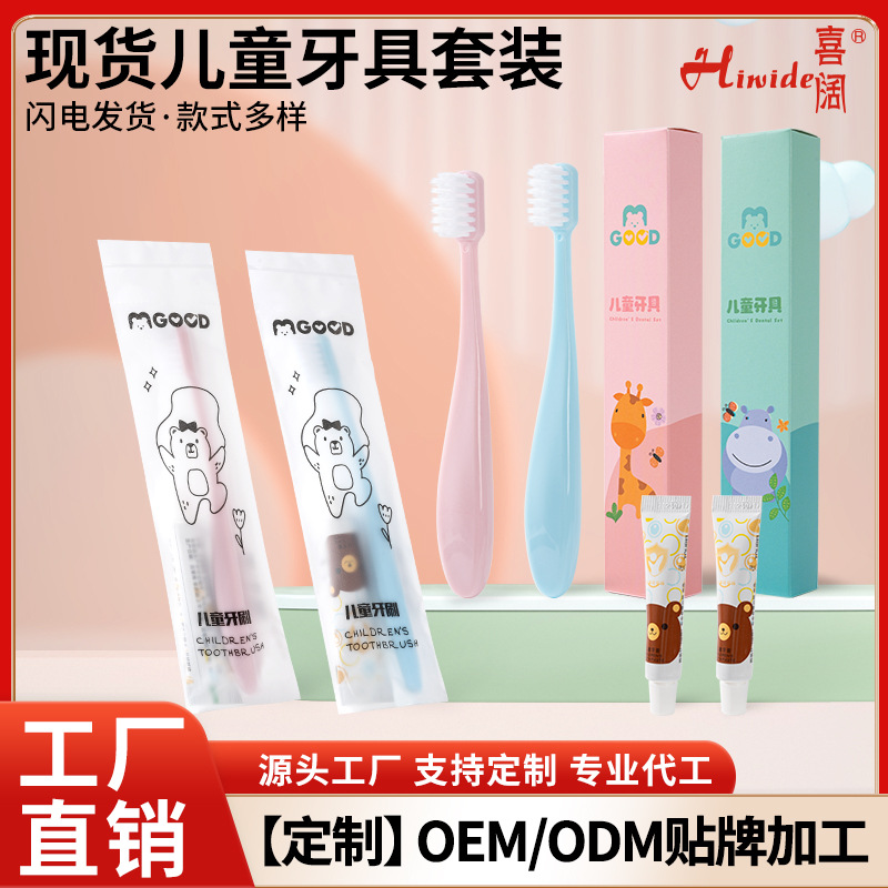儿童一次性牙刷带牙膏民宿宾馆居家亲子拖鞋软毛牙具套装旅行便携