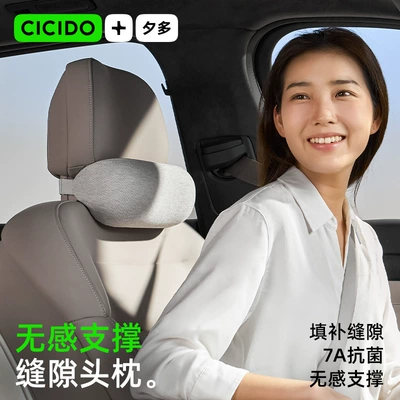 Car Cushion Car Lumbar — Headrest