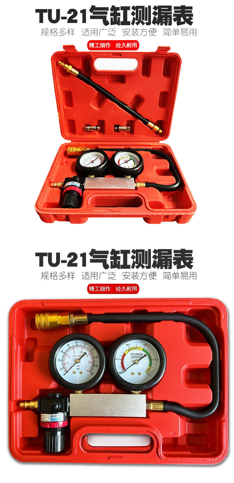 TU-21 Cylinder Leak Detector Automotive Repair Tool Engine Oil Testing Equipment Compression Tester