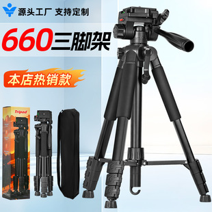 녾�F660���ߜy���xˮƽ�x���_��ͶӰ�xtripod1.5����~��֧��