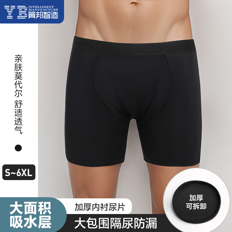 Modal Men's Incontinence Leak-Proof Physiological Underwear, Detachable Leak-Proof Cross-Border Boxer Briefs for the Elderly, Four-Corner Urine Barrier Pants
