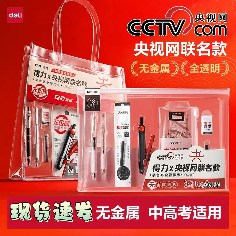 得力文具齐心办公全系办公用品企业采购清单报价下单专用