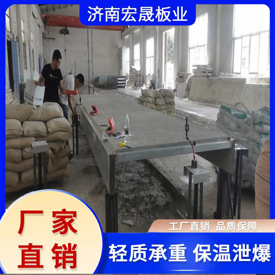 供应钢骨架轻型板 拼装式钢骨架水泥压力轻型板 宏晟板业