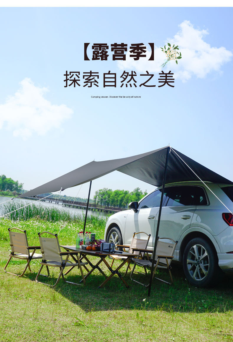Car Side Camping Canopy for Road Trips, Outdoor Tent, Car Side and Rear Sunshade, Suv Rainproof