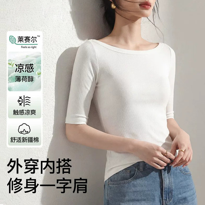 One-Shoulder Base Shirt for Women, Stylish Short-Sleeve T-Shirt That Can Be Worn Inside or Outside, Summer Cool and Slim-Fit White Top