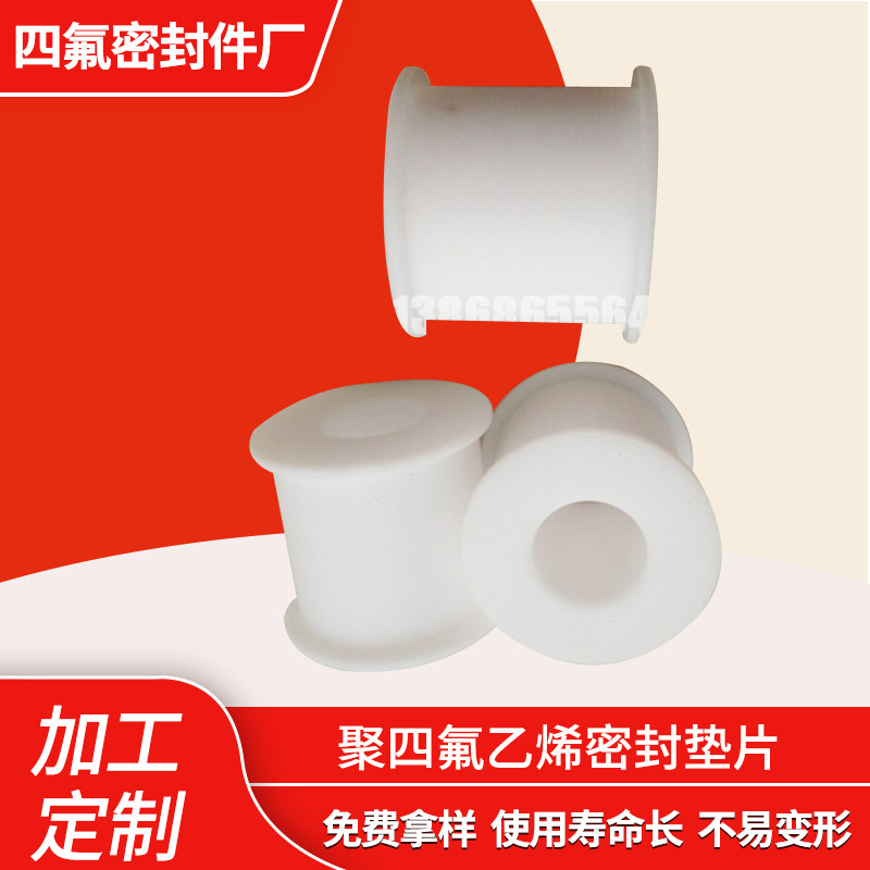 聚四氟乙烯密封垫片 O型圈四氟密封垫片 四氟密封件PTFE四氟O型圈