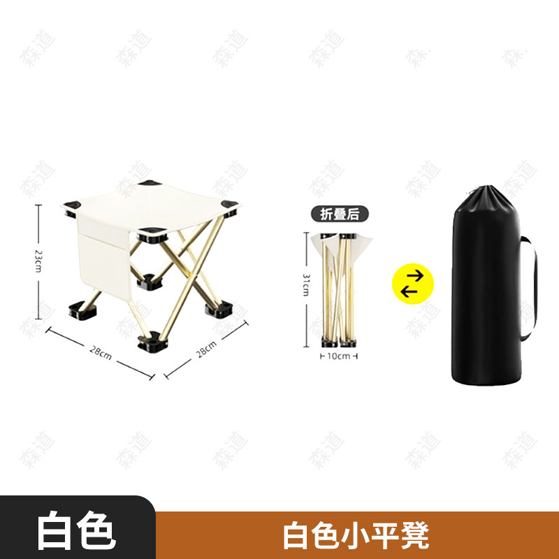 흰색 플랫 스툴 사이드 포켓(수납 가방)