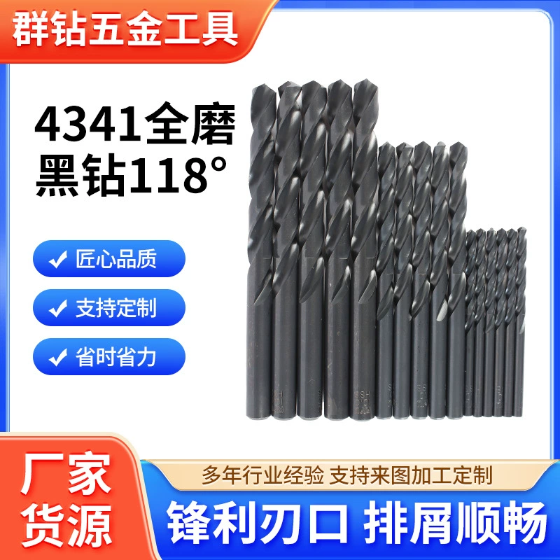 Высокоскоростная сталь 4341 полностью шлифовальная спиральная сверло с прямым черным сверлом из спины из нержавеющей стали металлическое железо из алюминия сверло с открытым отверстием