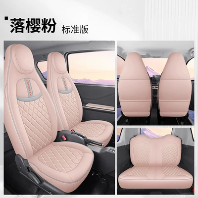Beiqi Chang'e miniEV new energy car seat cover four seasons universal fully enclosed cushion Chang'e mini seat cover (Modelə uyğun (Original) oturacaq örtükləri) - cherry-pink-standard-edition-special-car