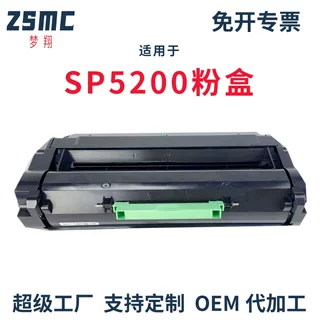 适用理光SP5200硒鼓RICOH SP5200DN SP5200S SP5210 5210SR碳粉盒