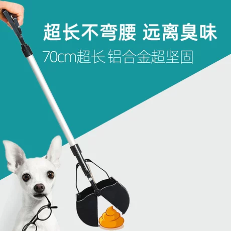 Dog Picker Picking up Dog Shovel Dung Pet Picking Up Dung Shovel Dung Clip Dog Dung Clip Out to Shovel Dung Officer