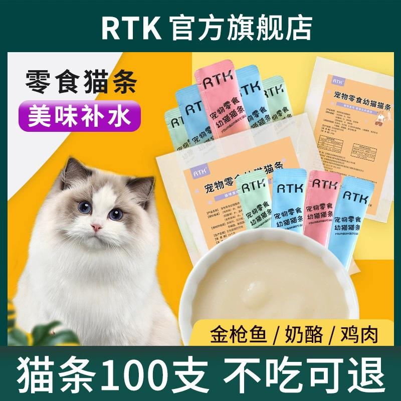 Лакомства для кошек, полоски для кошек, взрослые кошки, беременные кошки, кошки, кормящие грудью, закуски, полоски для кошек 100, целая коробка влажного корма для котят, лиофилизированные банки