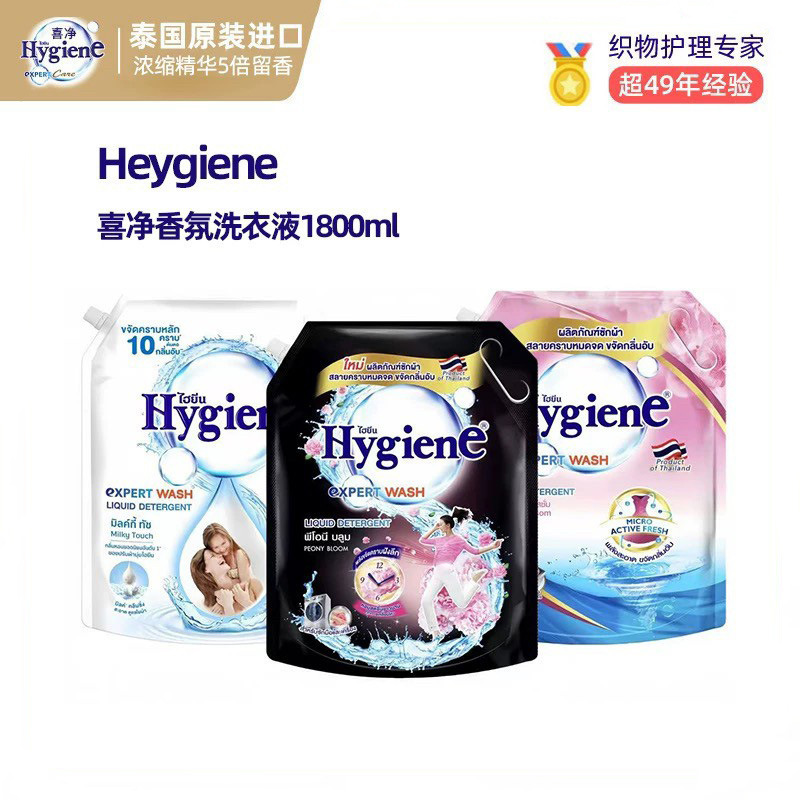 泰国原装进口深层洁净去渍 泰国进口1800ml洗衣液袋装 持久留香|undefined