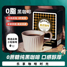 黑咖啡 美式黑咖啡暴肌独角仙 速溶冷热双泡健身代餐条装黑咖啡