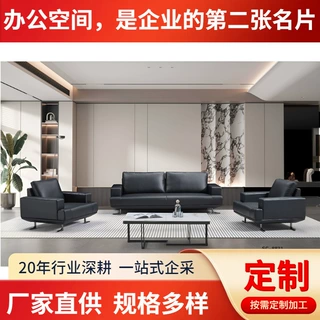 定制异型接待沙发洽淡办公时尚现代沙发公共办公室会客休息区简约