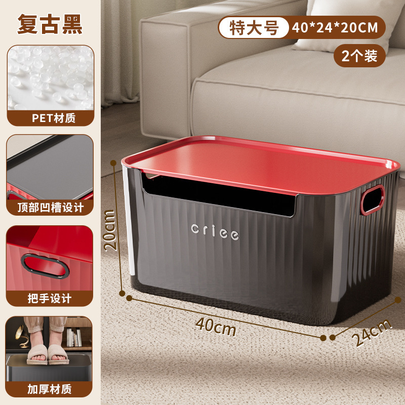收纳盒家用客厅卧室零食玩具杂物大号带盖整理盒多功能加厚储物盒|undefined