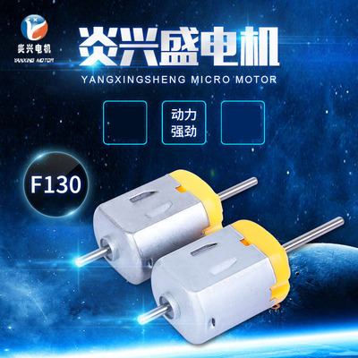 厂家供应直流微型发电机 学生实验马达 科教仪器配件 电动小马达|ms