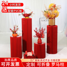 红色折叠罗马柱婚礼蛋糕装饰道具甜品台圆柱生日派对糕点展示台