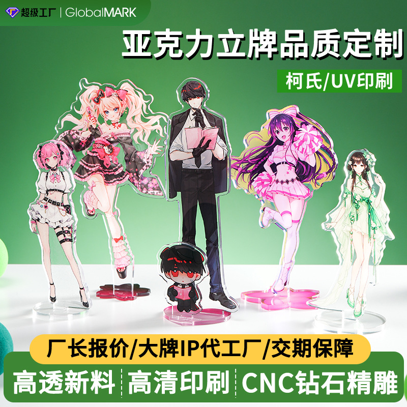 Custom acrylic standees featuring cartoon anime game stars, cultural and creative acrylic desktop figure support decorations