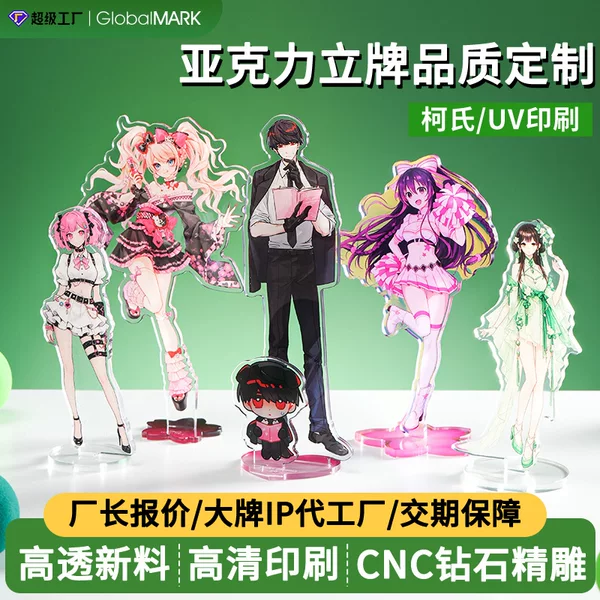 Custom acrylic standees featuring cartoon anime game stars, cultural and creative acrylic desktop figure support decorations