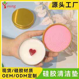 源头工厂手工皂硅胶化妆刷清洁垫热销8.3cm圆形美妆工具洗刷垫现